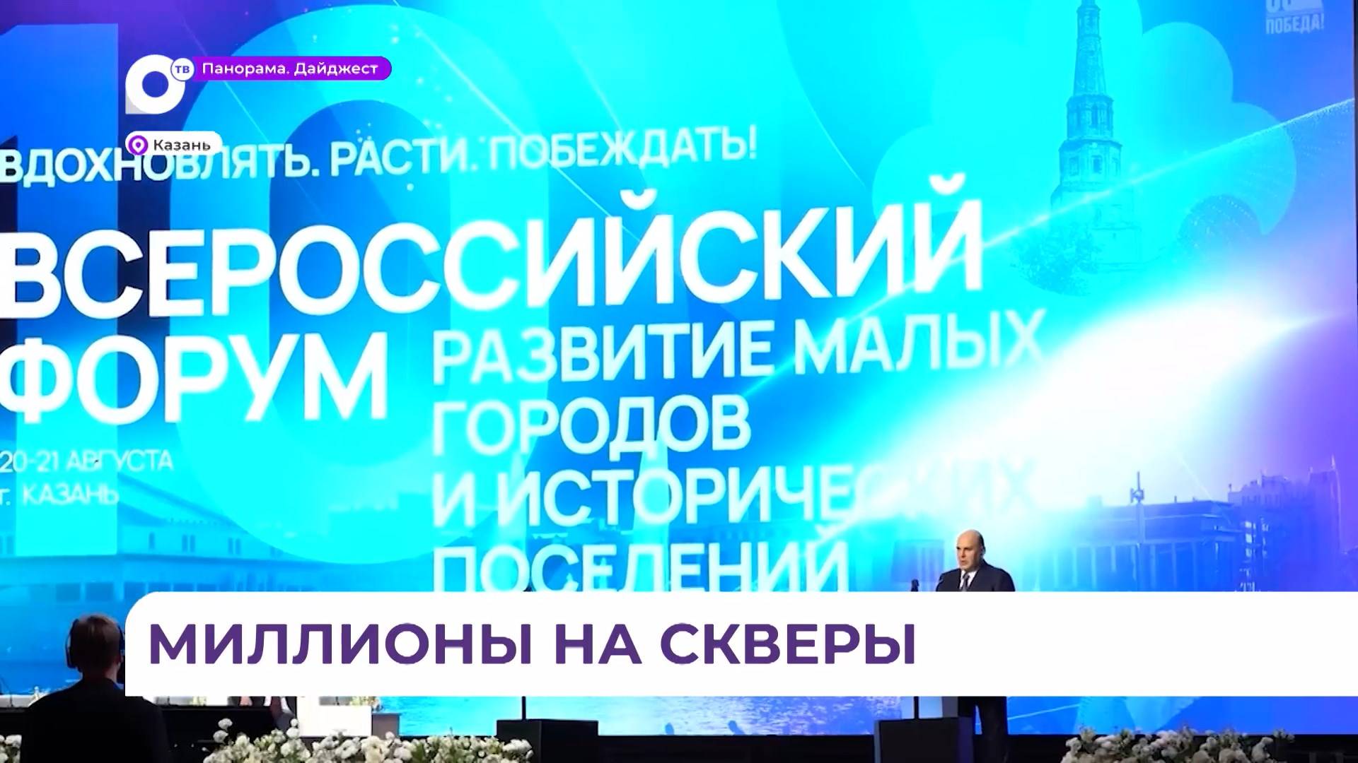 Чугуевка получит 50 миллионов рублей на благоустройство парка «Молодёжный»