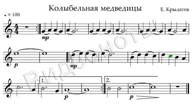 11 Колыбельная медведицы