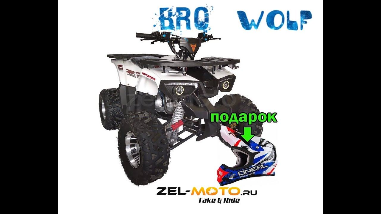 Обзор детского квадроцикла ATV Bro WOLF 8 New.