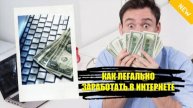 💷 КАК ЗАРАБОТАТЬ ДЕНЬГИ В ИНТЕРНЕТЕ В 11 ЛЕТ ДЕВОЧКЕ СИДЯ ДОМА 👍 РАБОТА КОПИРАЙТЕРОМ В ИНТЕРНЕТЕ