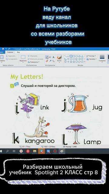 Разбираем учебник Spotlight 2 класс стр 8