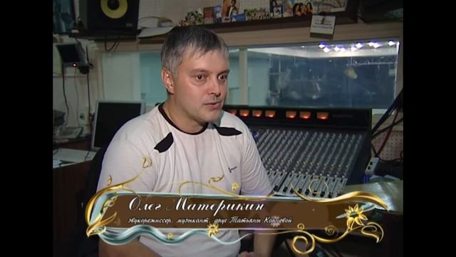 Корнева Татьяна и ансамбль _Алькор_. Фильм о жизни и творчестве.