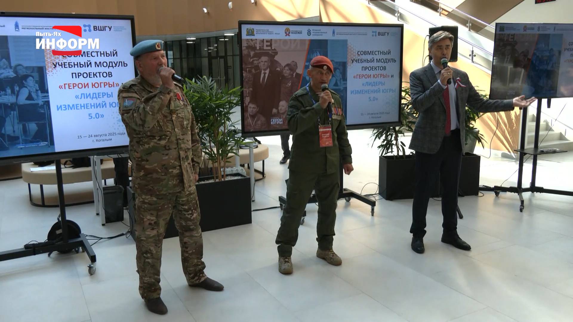 В Когалыме презентовали гимн проекта «Герои Югры»