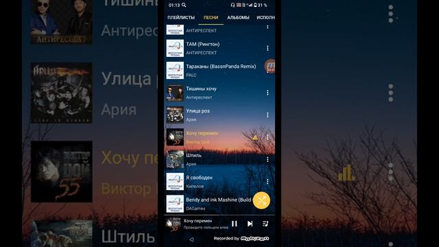 Цой, хочу перемен
