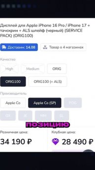 Iphone 17! Хочешь или нет?