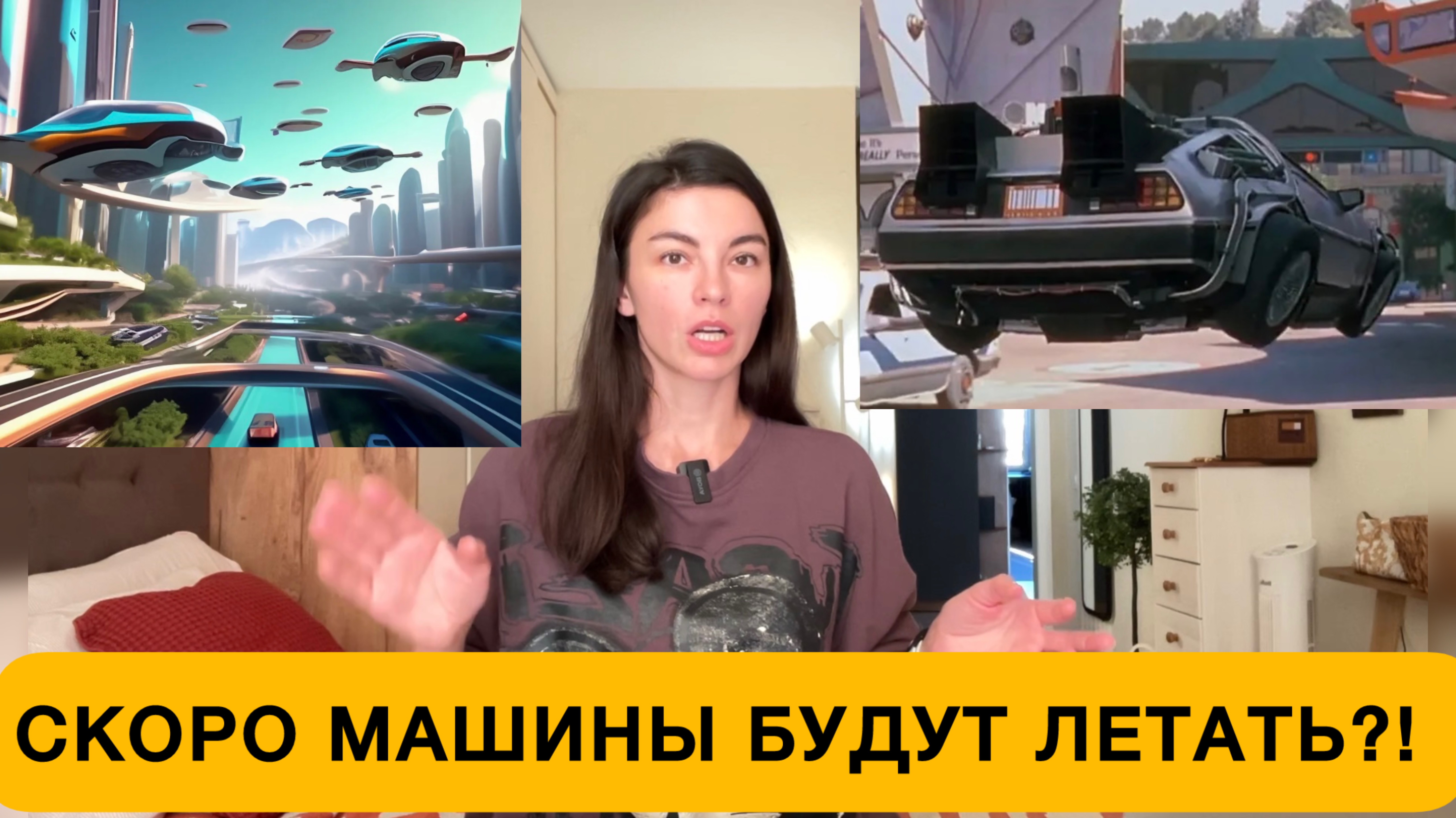 КАК РАЗВОДЯТ МОШЕННИКИ / ЛЕТАЮЩИЕ МАШИНЫ / ОПАСНЫЕ БАКТЕРИИ / КОМПАНИИ УХОДЯТ С ВБ / ПРОСТУДА