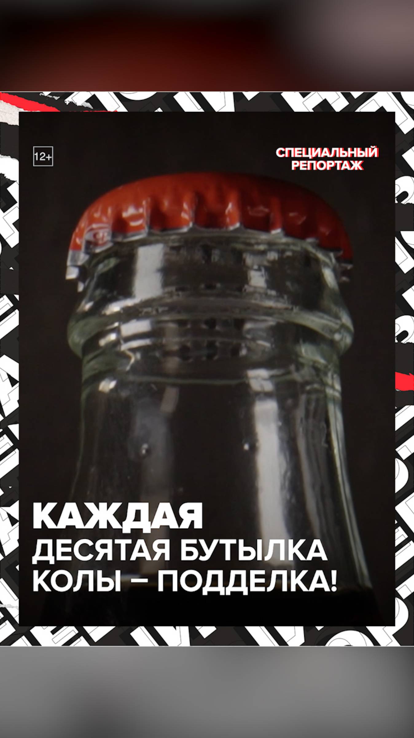 ПРОИЗВОДСТВО ПОДПОЛЬНОЙ КОЛЫ