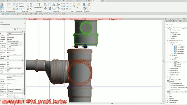 Моделирование ВК административного здания Часть 4. Моделирование канализации
