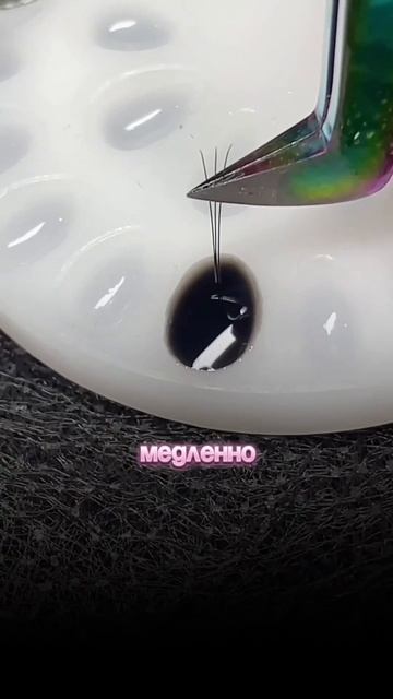 Лайфхак для долгой носки ресниц!