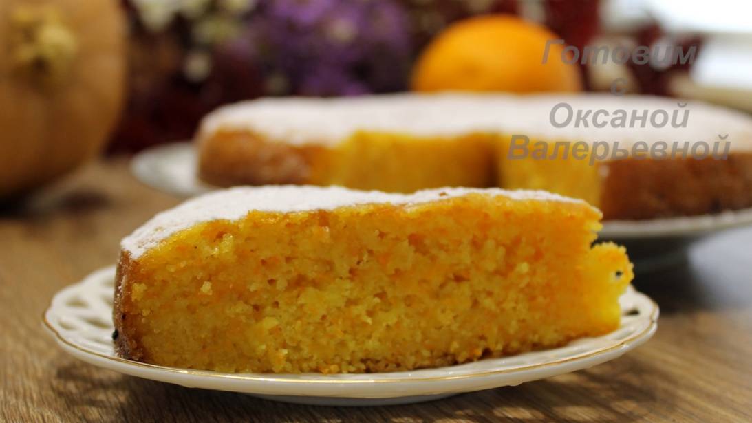 Тыквенный манник с сиропом. Все смешал и в духовку. Готовим с Оксаной Валерьевной.