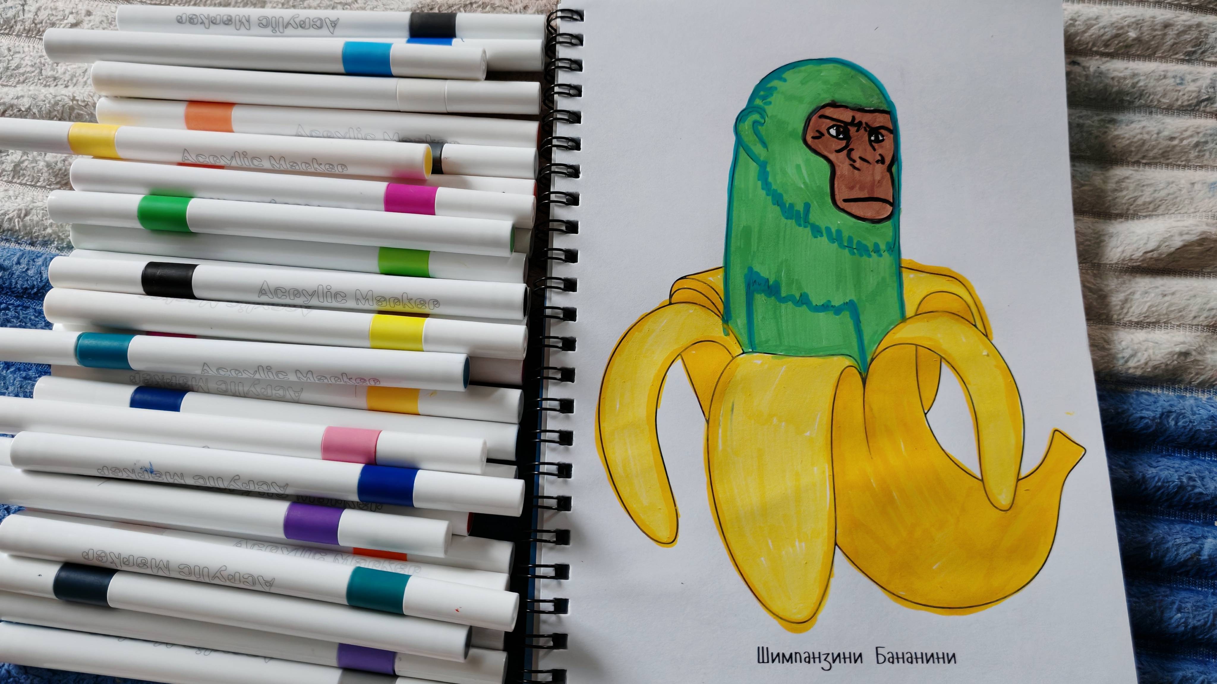 Раскрашиваю шимпанзини бананини акриловыми маркерами, рисуем и раскрашиваем