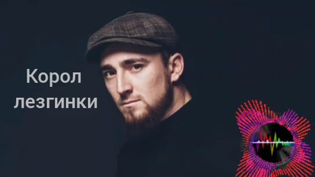 музыка Кавказ