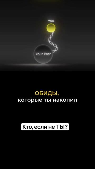 Кто если не ты?