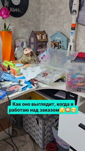 Не бардак, а творческий хаос)