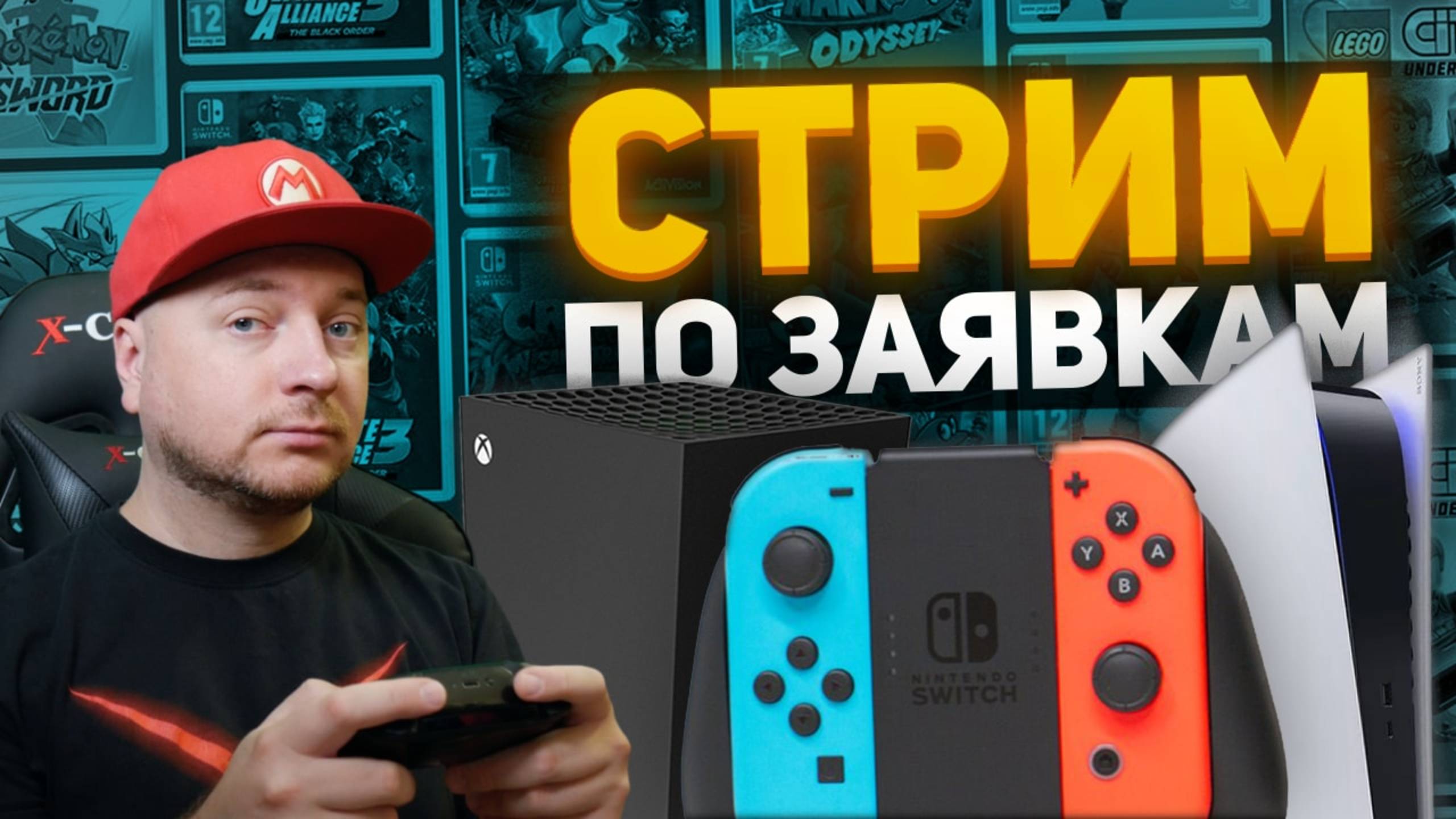 Игры по ВАШИМ заявкам