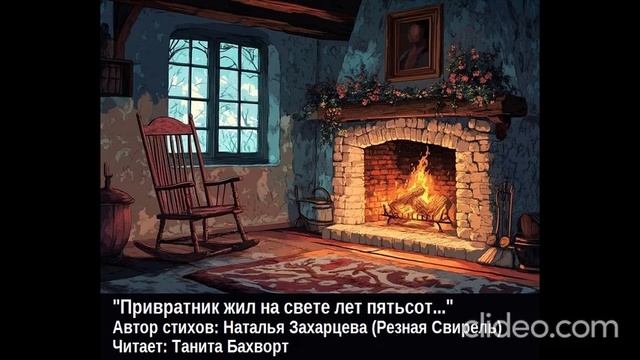 «Привратник жил на свете лет пятьсот...»