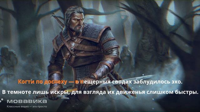 Песня "Белоголовый ведьмак" группы Wallace Band, караоке.