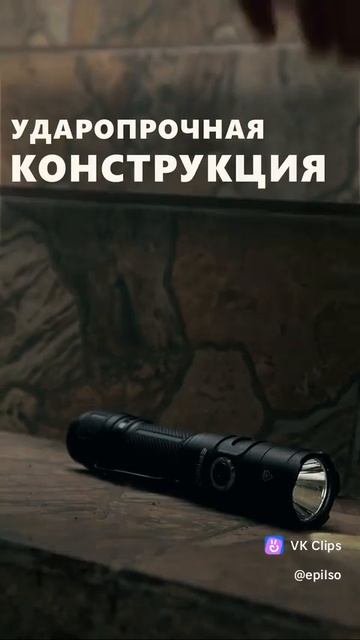 Профессиональный фонарик Epilso EPF-230