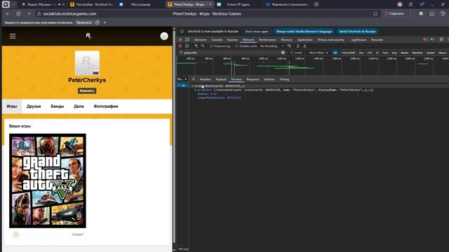 Узнать IP адрес — Яндекс Браузер 2025-08-27 22-33-43