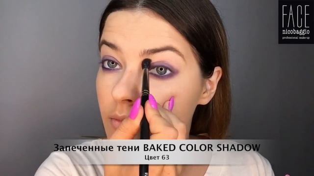 Фиолетовые Смоки-Айс