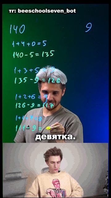 Математическая магия — как из любого числа получить 9? ✨😜