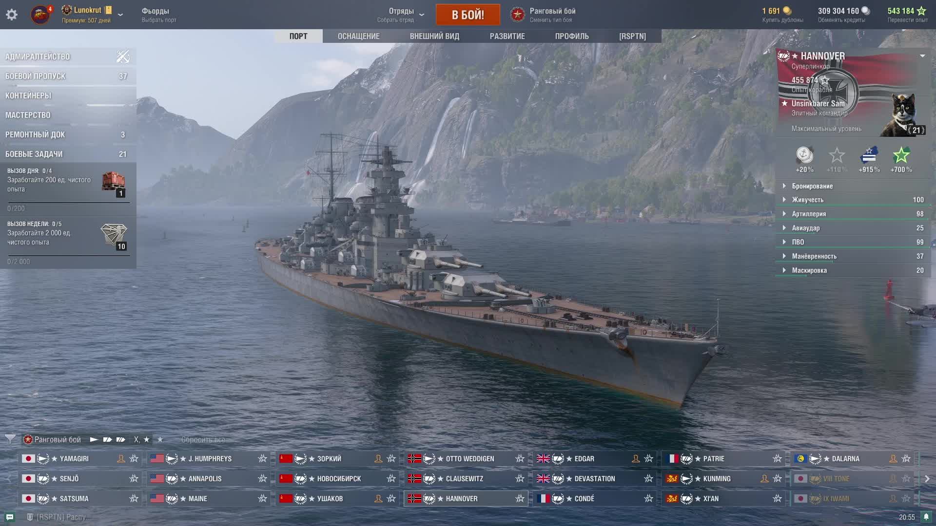 Мир кораблей - Поздний стрим Рангов)))