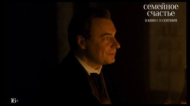 Семейное счастье