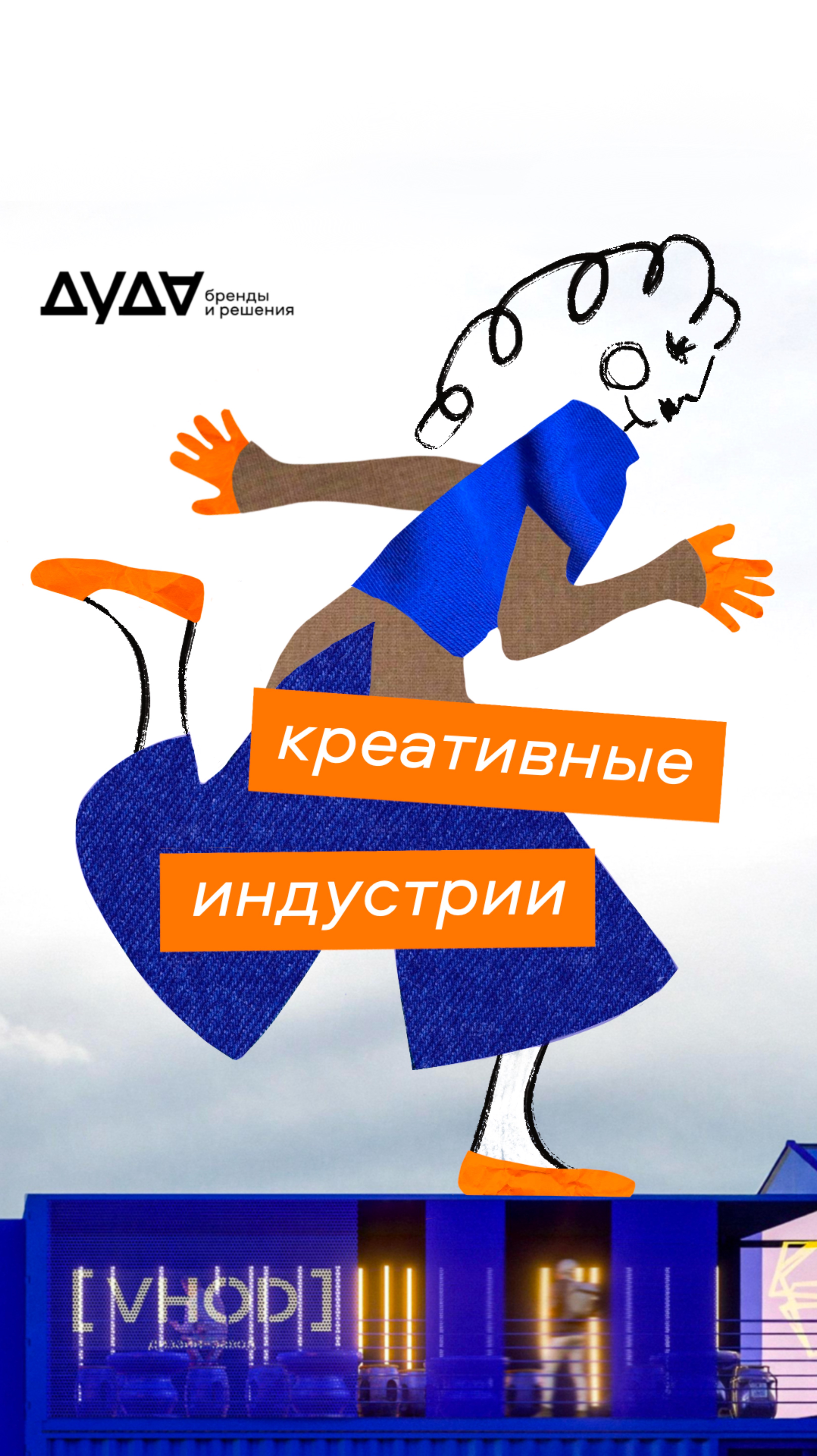 Креативные индустрии — часть цифровой экономики России ⚡️
