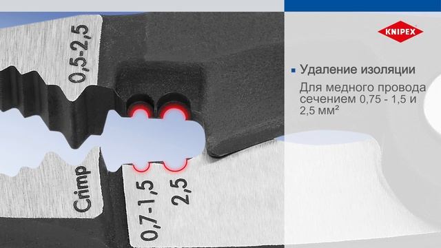 Клещи электромонтажные, 6-в-1 KNIPEX KN-1392200 (двухкомопнентные ручки, подпружиненные)