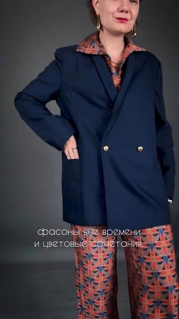 Костюм Шери