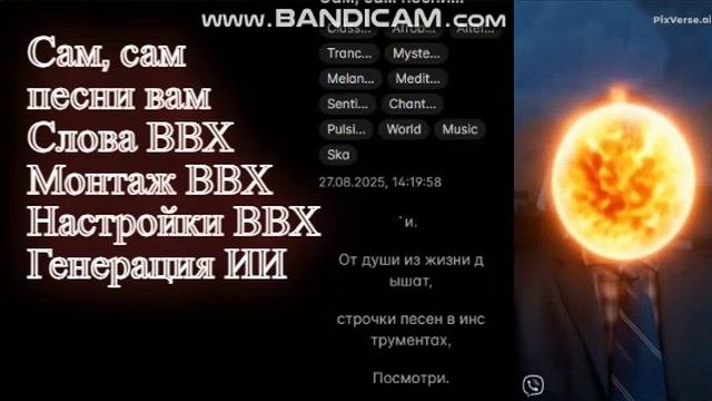 Сам, сам песни вам