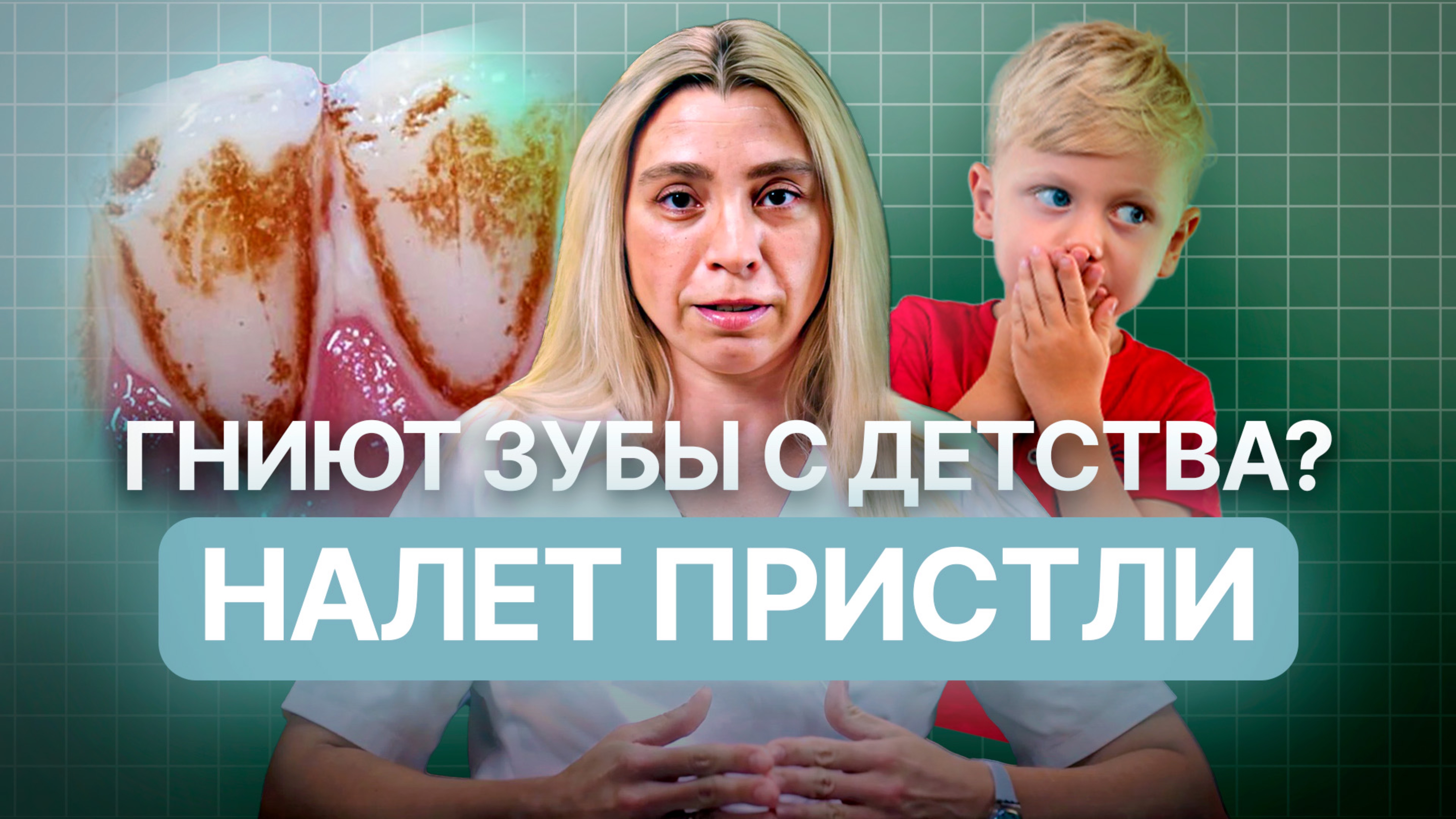 НАЛЕТ ПРИСТЛИ: ПАНИКОВАТЬ ИЛИ НЕТ?