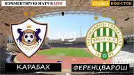 КАРАБАХ - ФЕРЕНЦВАРОШ ПРЯМАЯ ТРАНСЛЯЦИЯ