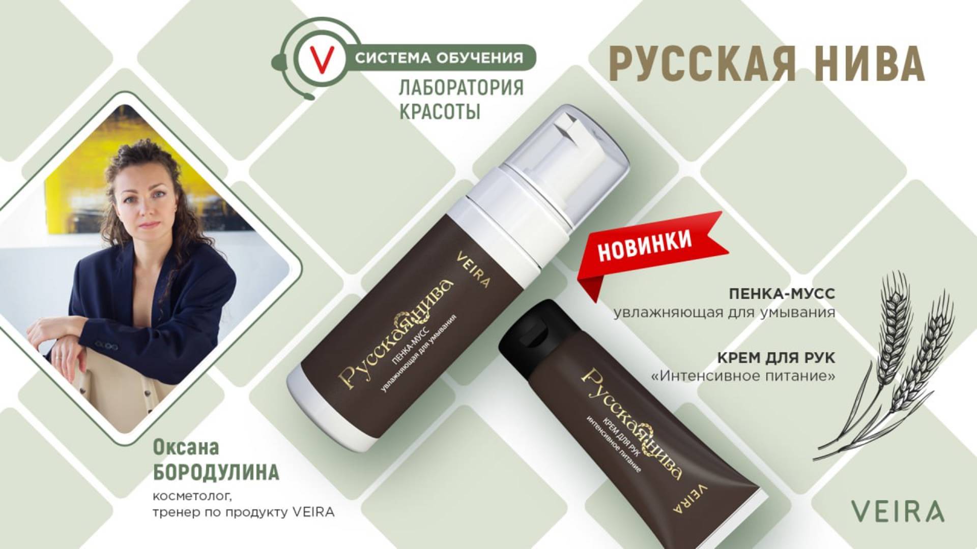 Новинки серии «Русская нива»