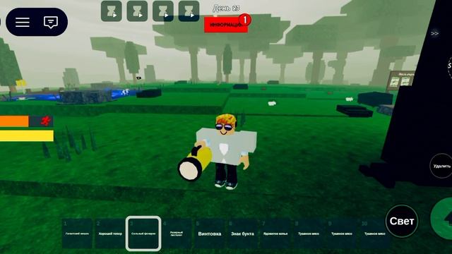 Продолжение выживания