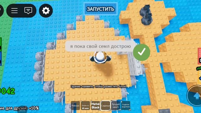 построй самолет с яриком