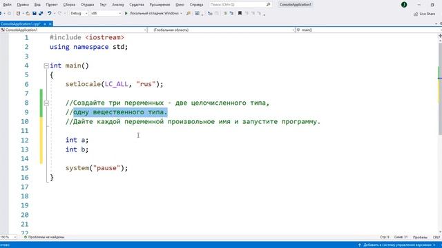 18. Несколько переменных в одной программе
