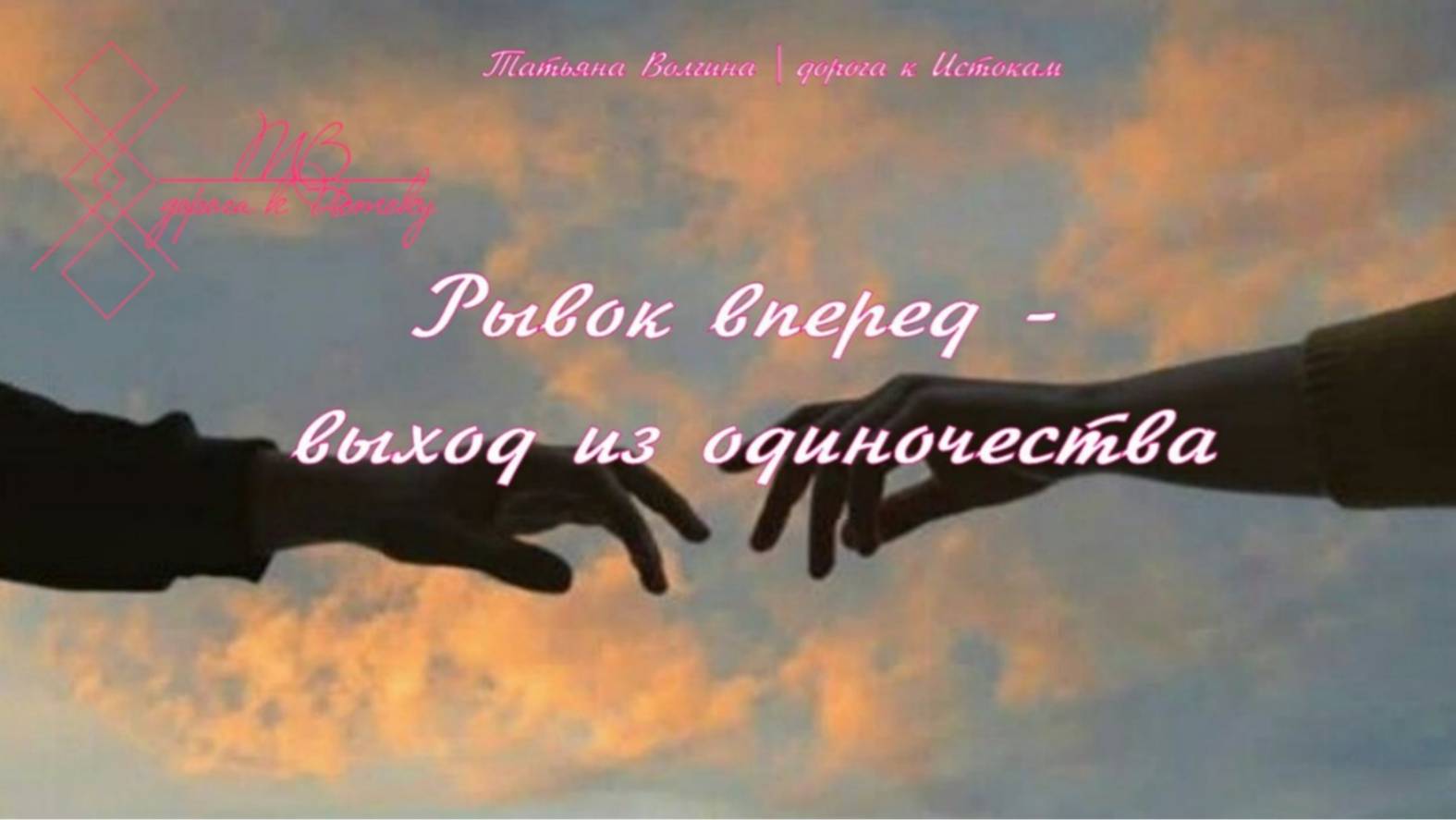 Онлайн - расклад 
