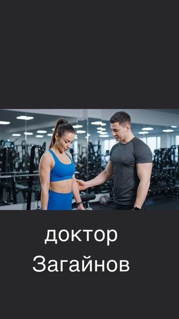 фитнес совет