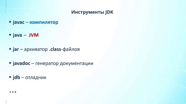 Обзор кое-какого JDK-инструментария