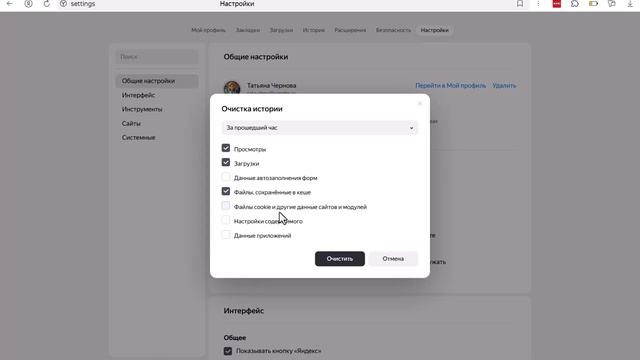 Как почистить кэш браузера Яндекс и Google