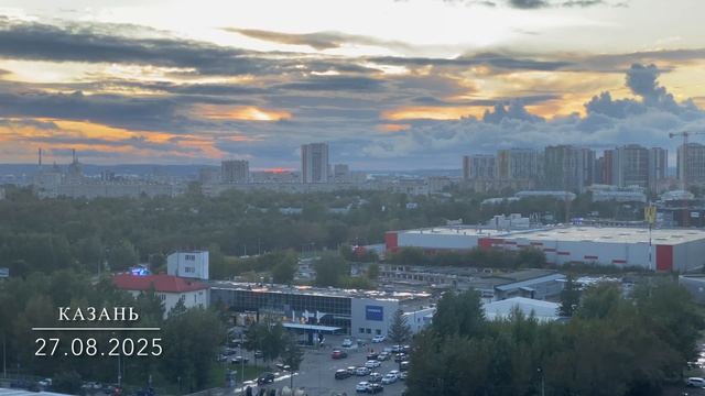 Казань сегодня