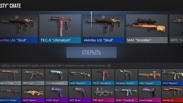 открытие боксов