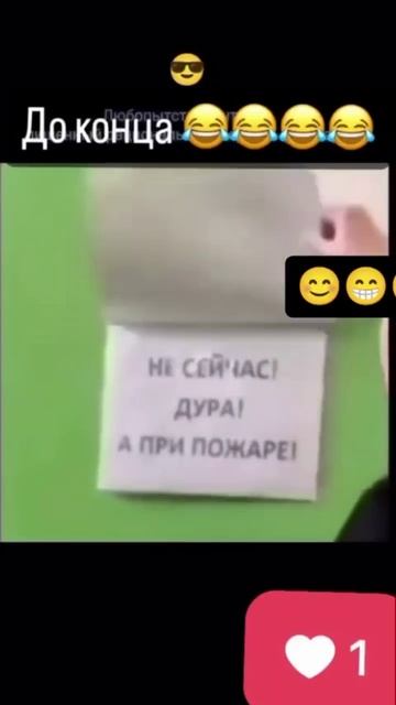Не сейчас 🤣
