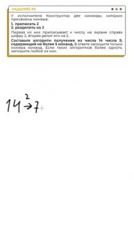 Решаем задание №5 | ОГЭ-2026 по информатике #информатика #огэ #огэ2026