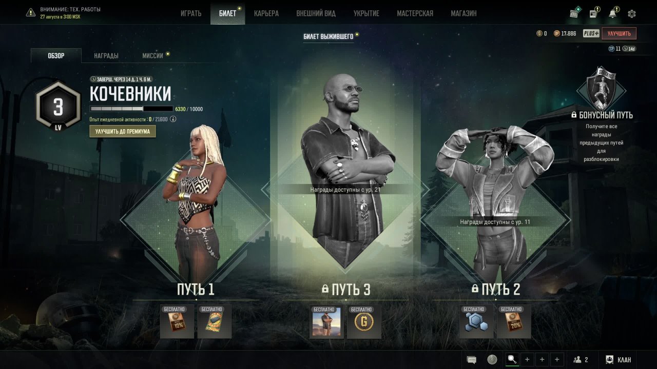 Стрим PUBG BATTLEGROUNDS