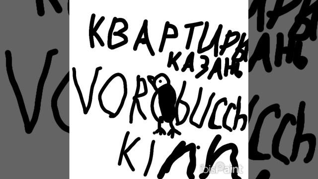 анимация ролика воробушкинн