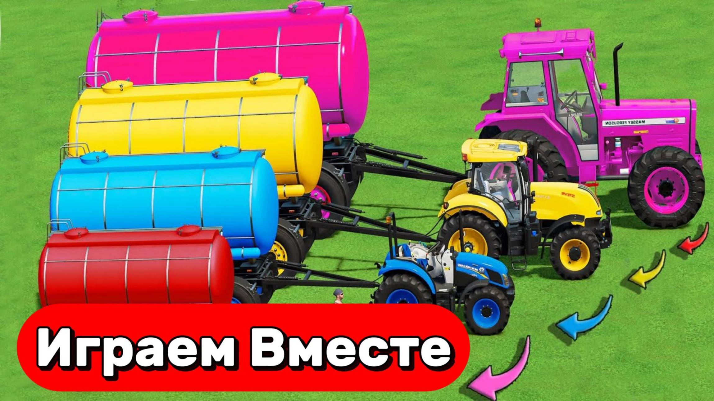 МУЛЬТИКИ ПРО РАЗНОЦВЕТНЫЕ ТРАКТОРЫ НА ФЕРМЕ ДЛЯ ДЕТЕЙ 🚜 ГОНКИ МАШИНОК ПО КРУТЫМ ГОРКАМ