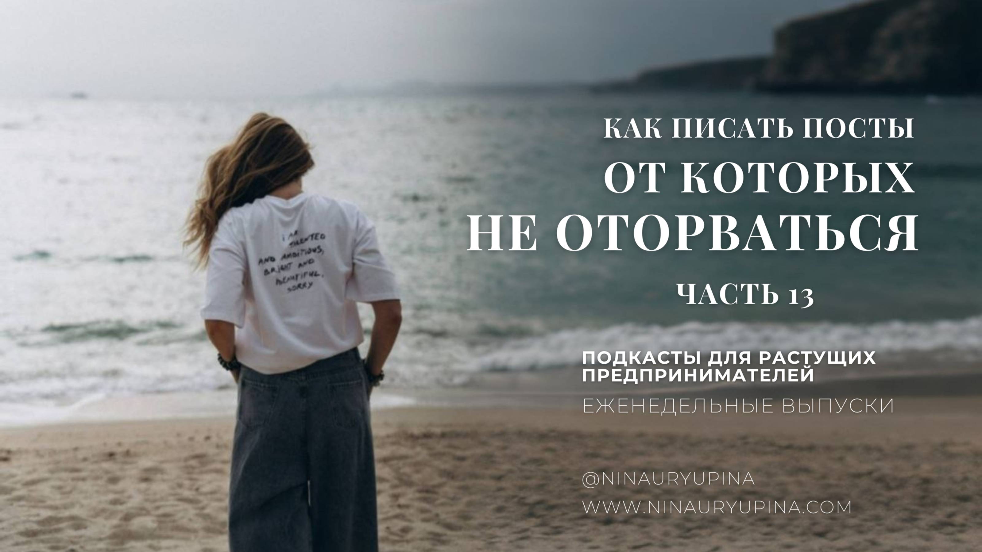 Разбор ваших продающих постов: как превратить текст из “такое себе” в “ВАУ”?
