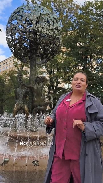 Фонтан Адам и Ева